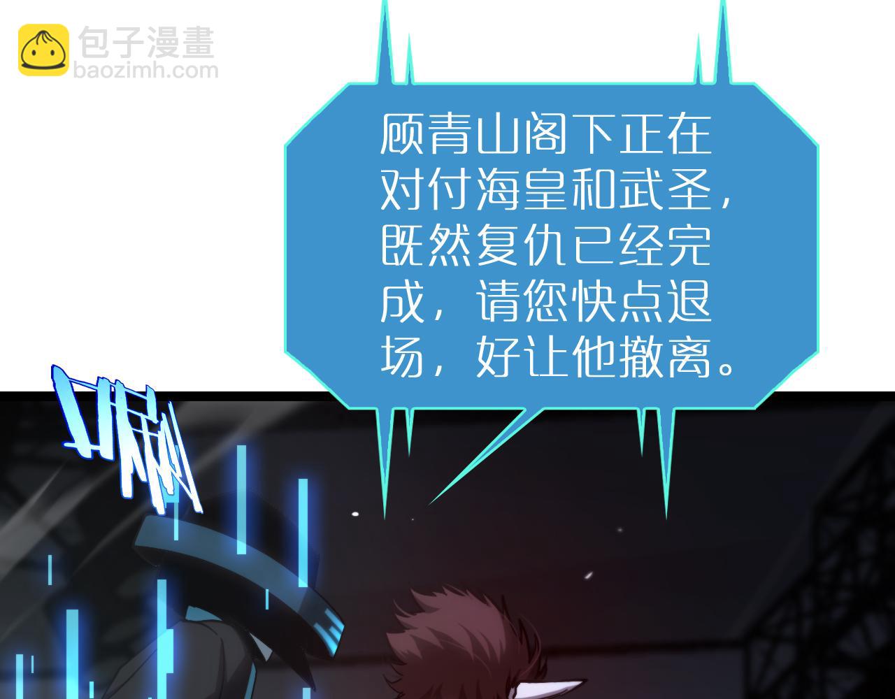 🍲诸界末日在线 第201话  战武圣斗海皇 第30页