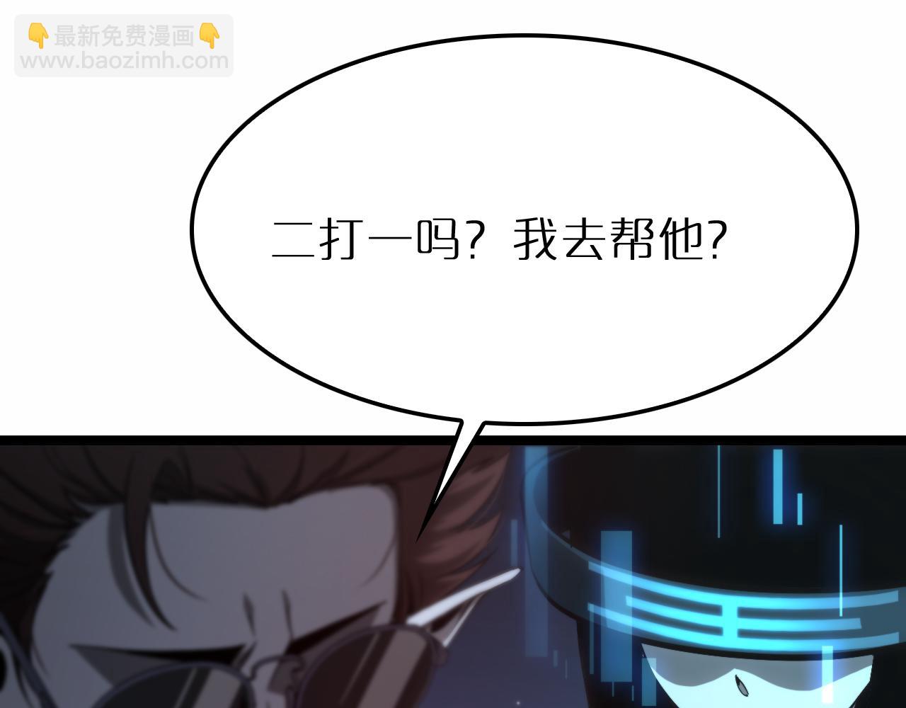 🍲诸界末日在线 第201话  战武圣斗海皇 第33页