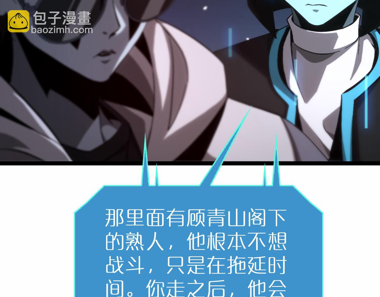 🍲诸界末日在线 第201话  战武圣斗海皇 第34页