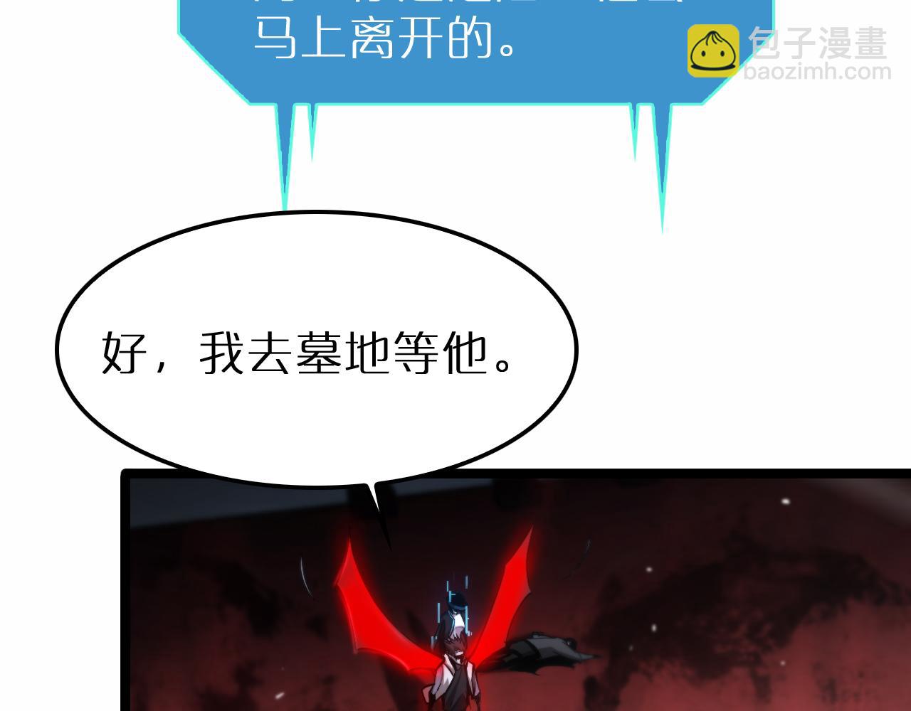 🍲诸界末日在线 第201话  战武圣斗海皇 第35页