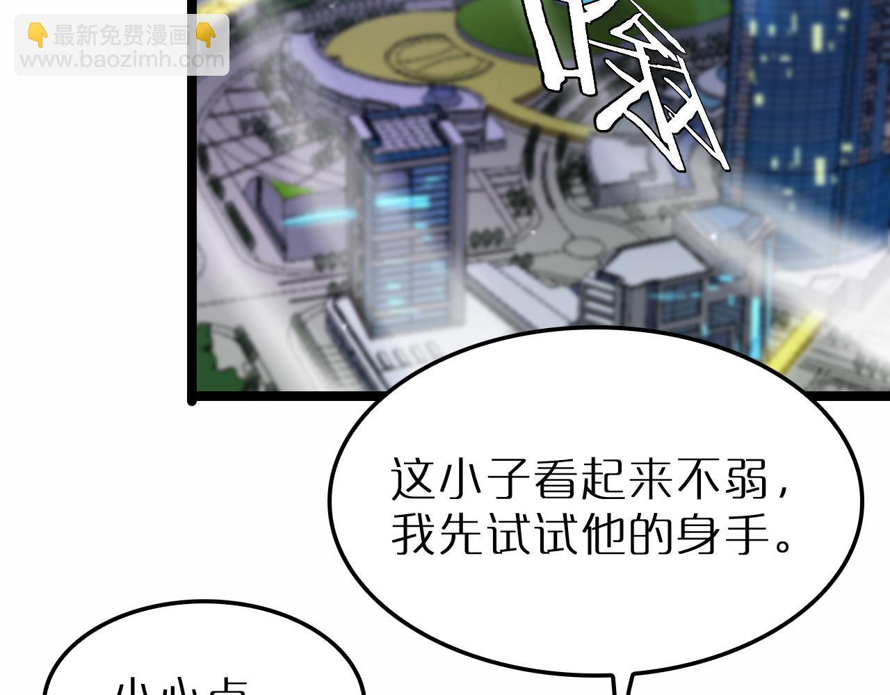 🍲诸界末日在线 第201话  战武圣斗海皇 第39页