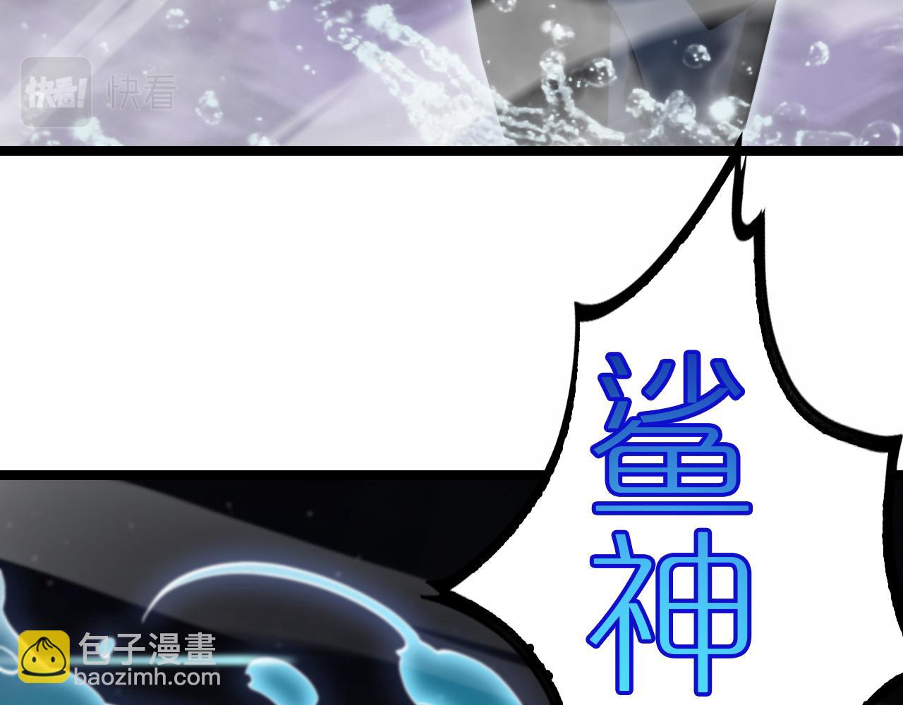 🍲诸界末日在线 第201话  战武圣斗海皇 第42页