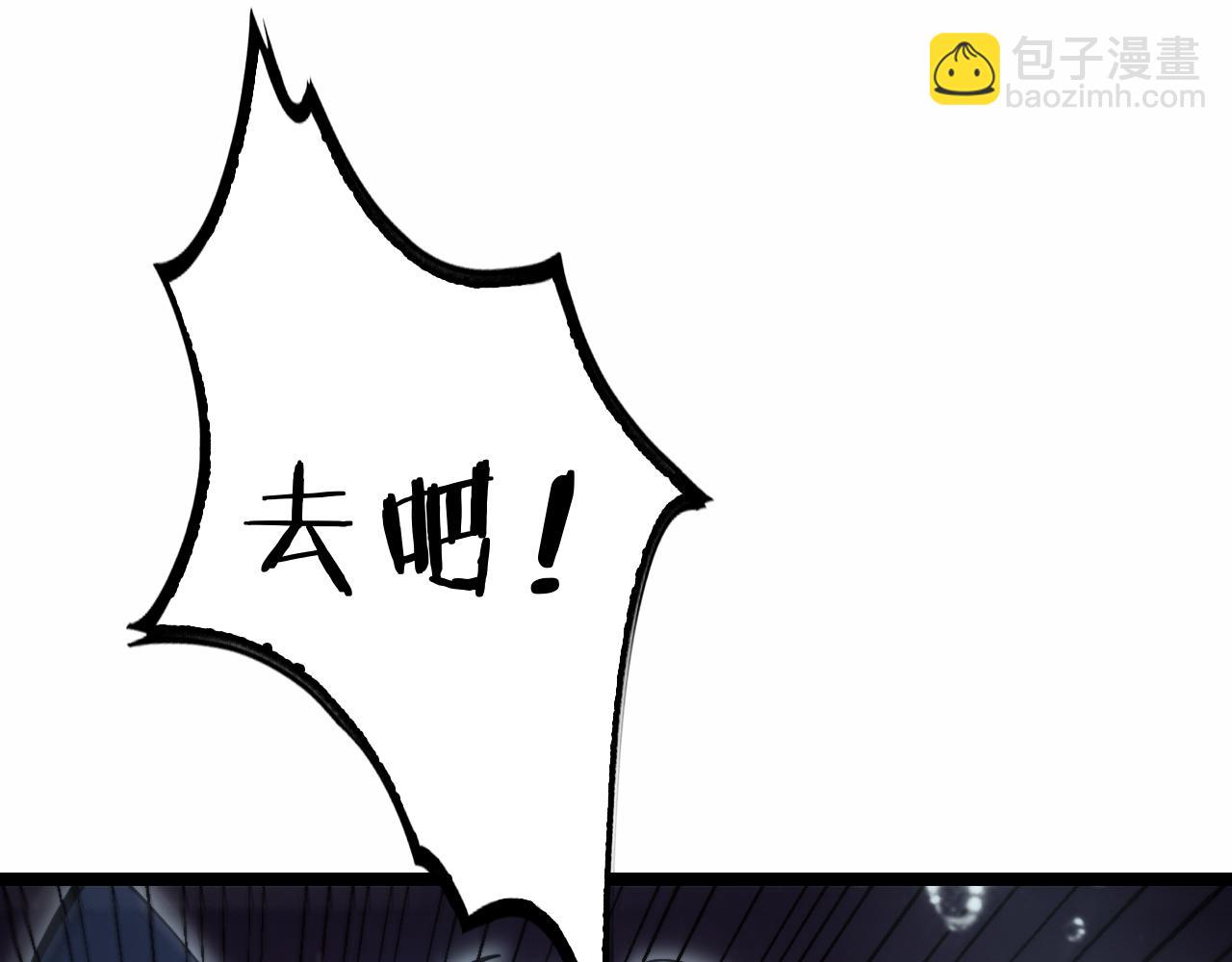 🍲诸界末日在线 第201话  战武圣斗海皇 第46页