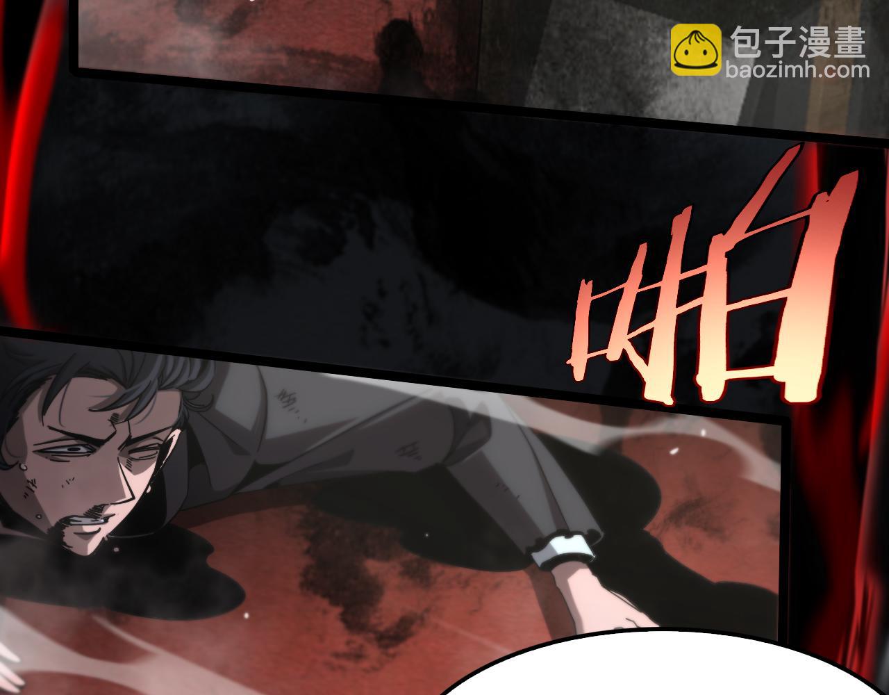 🍲诸界末日在线 第201话  战武圣斗海皇 第6页