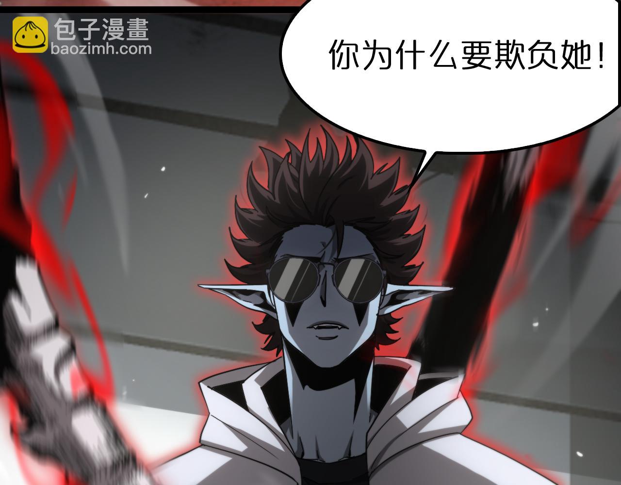 🍲诸界末日在线 第201话  战武圣斗海皇 第7页