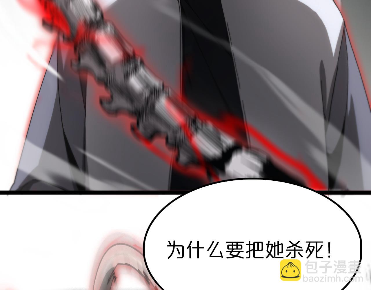 🍲诸界末日在线 第201话  战武圣斗海皇 第8页
