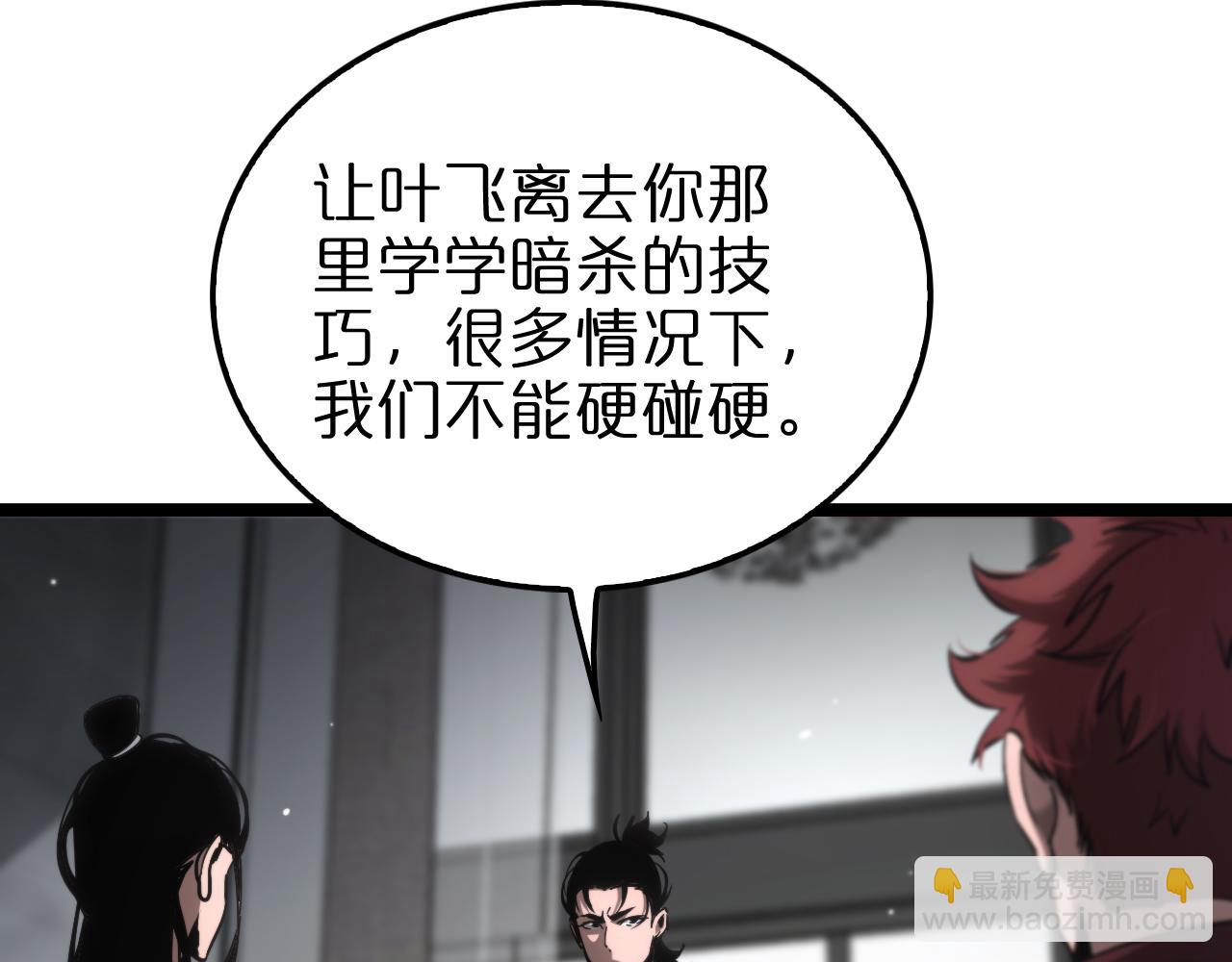 🍲诸界末日在线 第205话 纸条传讯 第12页