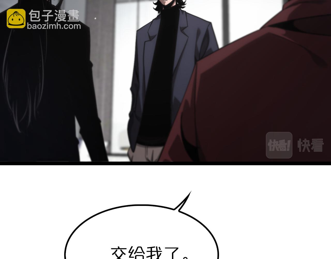 🍲诸界末日在线 第205话 纸条传讯 第13页
