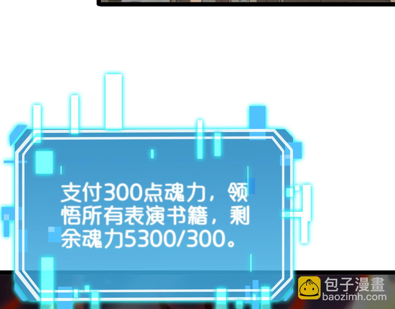 🍲诸界末日在线 第205话 纸条传讯 第19页
