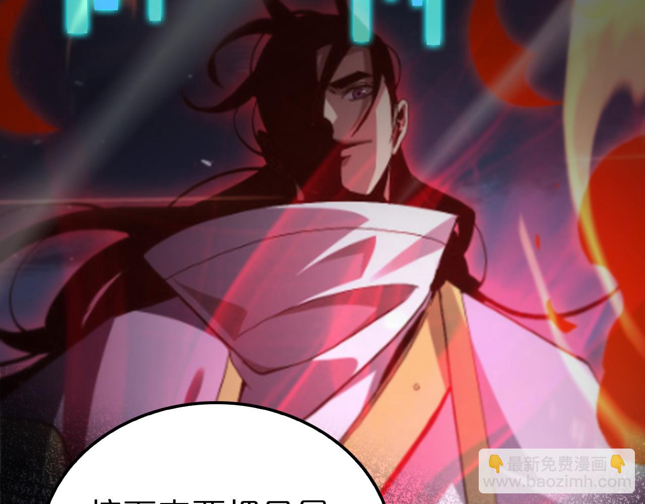 🍲诸界末日在线 第205话 纸条传讯 第20页