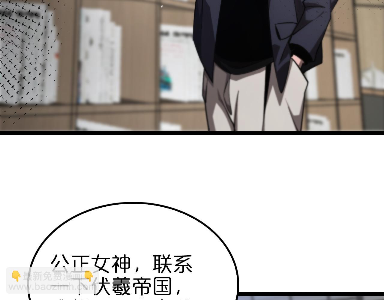 🍲诸界末日在线 第205话 纸条传讯 第22页