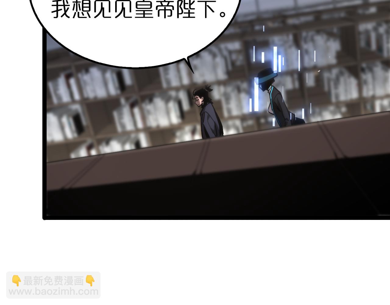 🍲诸界末日在线 第205话 纸条传讯 第23页