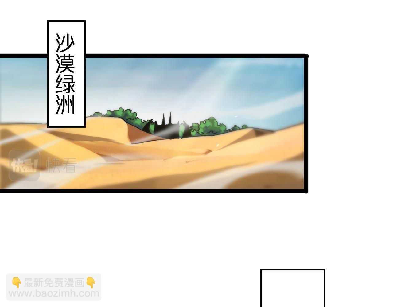 🍲诸界末日在线 第205话 纸条传讯 第24页