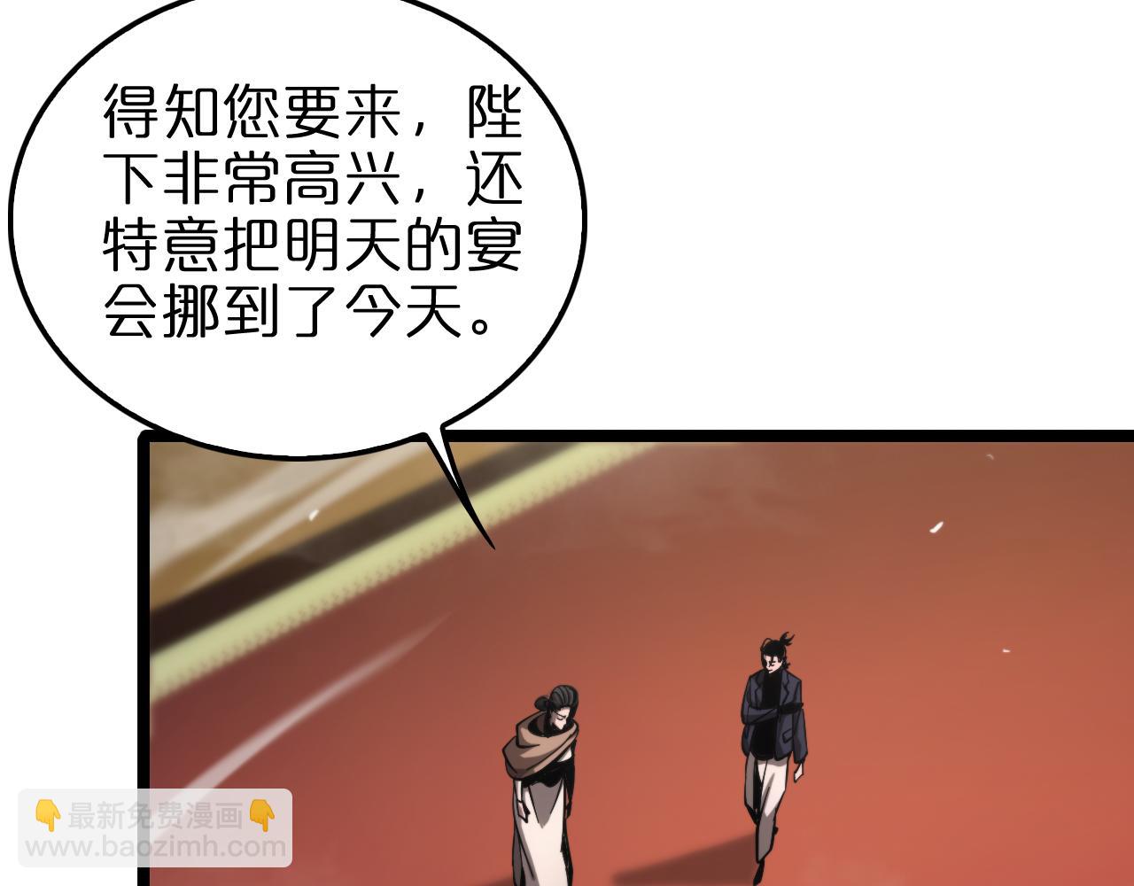 🍲诸界末日在线 第205话 纸条传讯 第27页