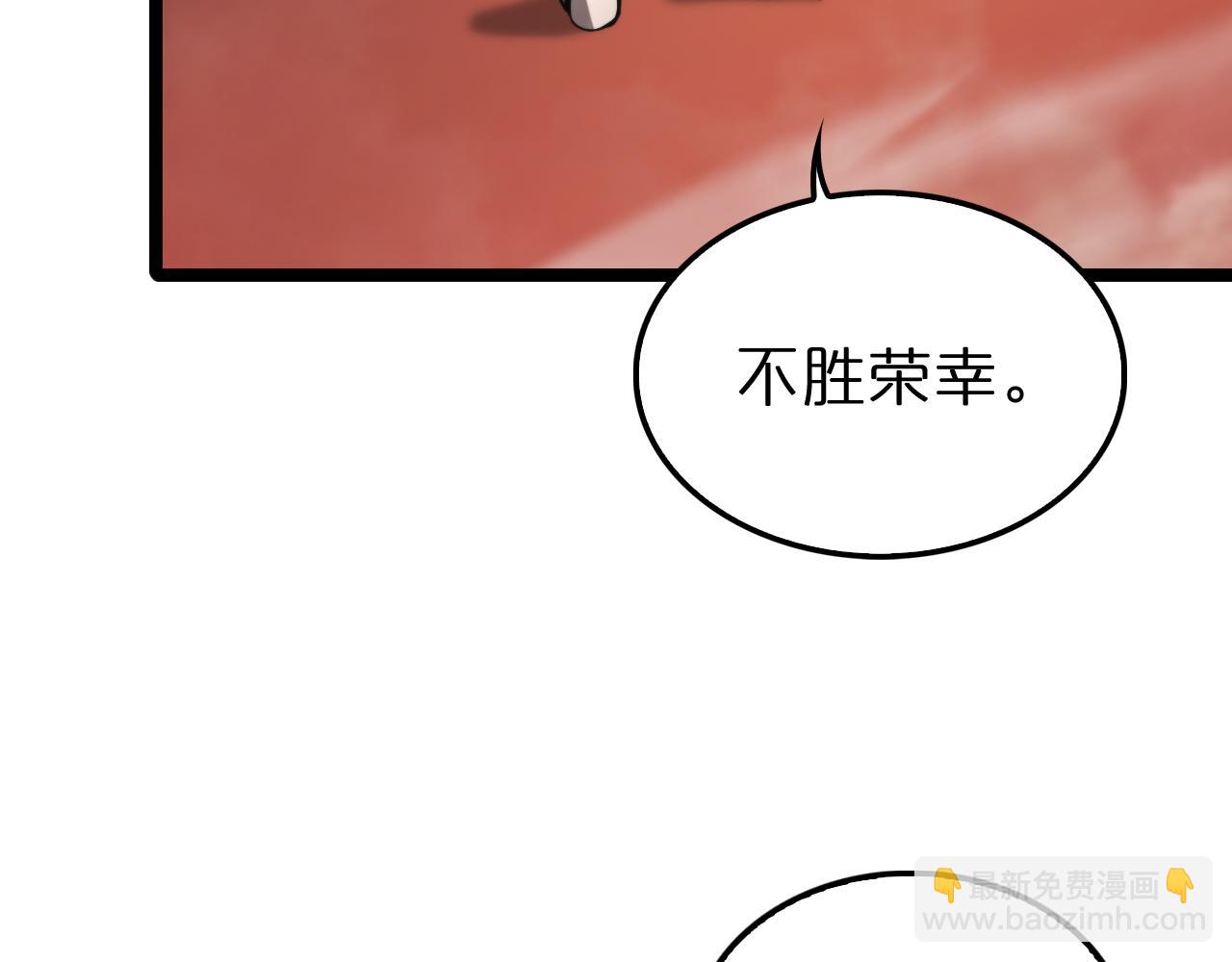 🍲诸界末日在线 第205话 纸条传讯 第28页