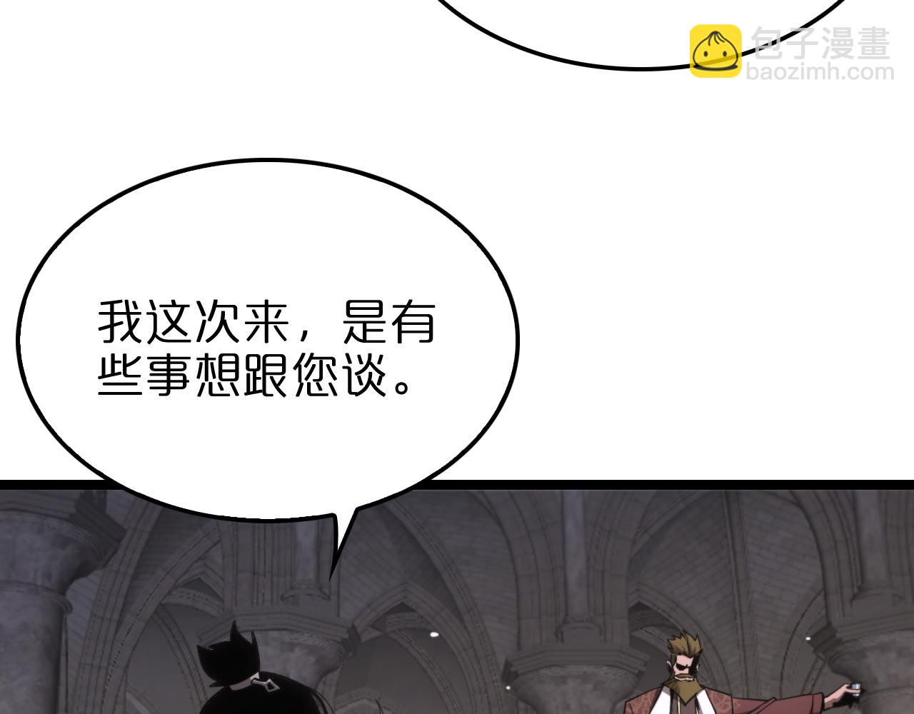 🍲诸界末日在线 第205话 纸条传讯 第35页