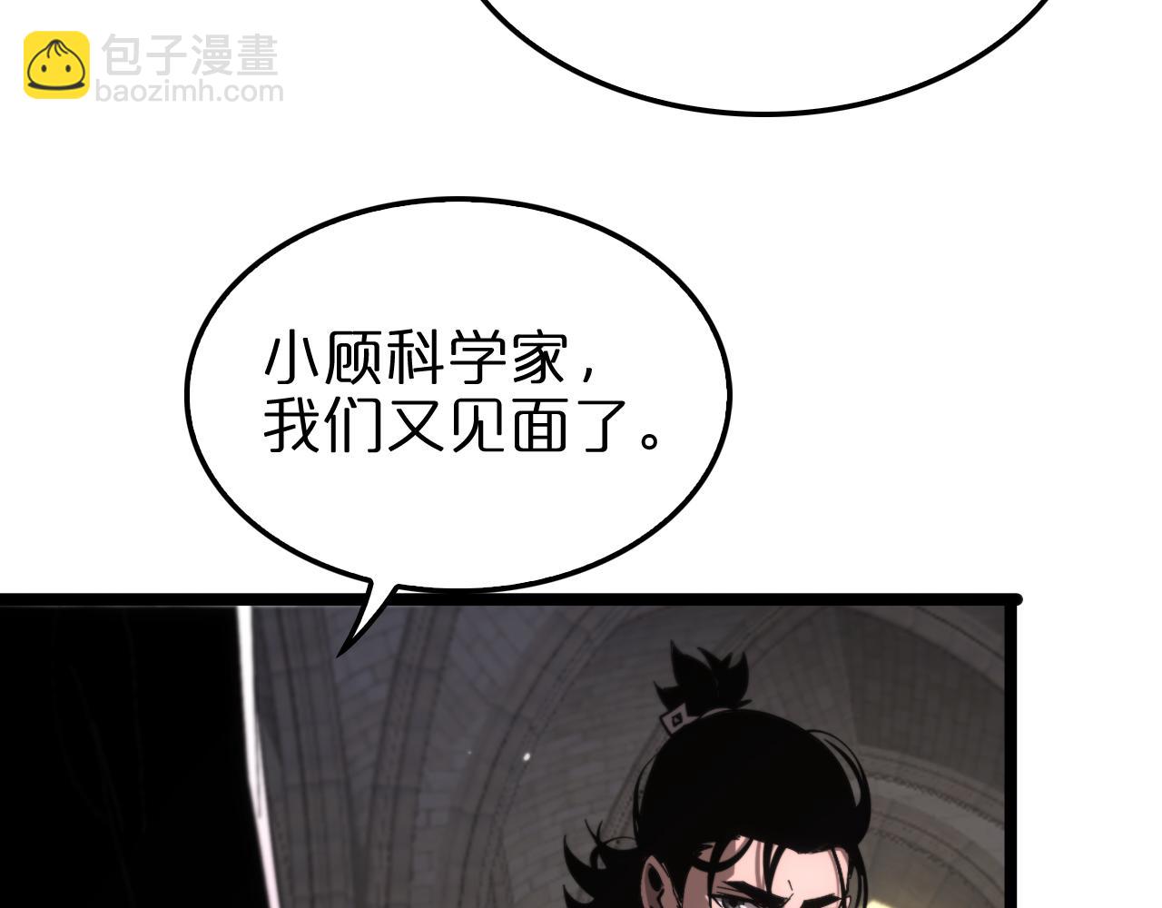 🍲诸界末日在线 第205话 纸条传讯 第37页