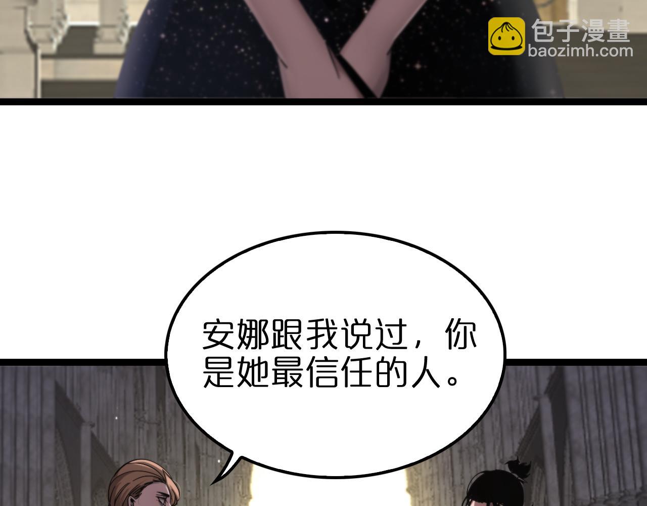 🍲诸界末日在线 第205话 纸条传讯 第42页