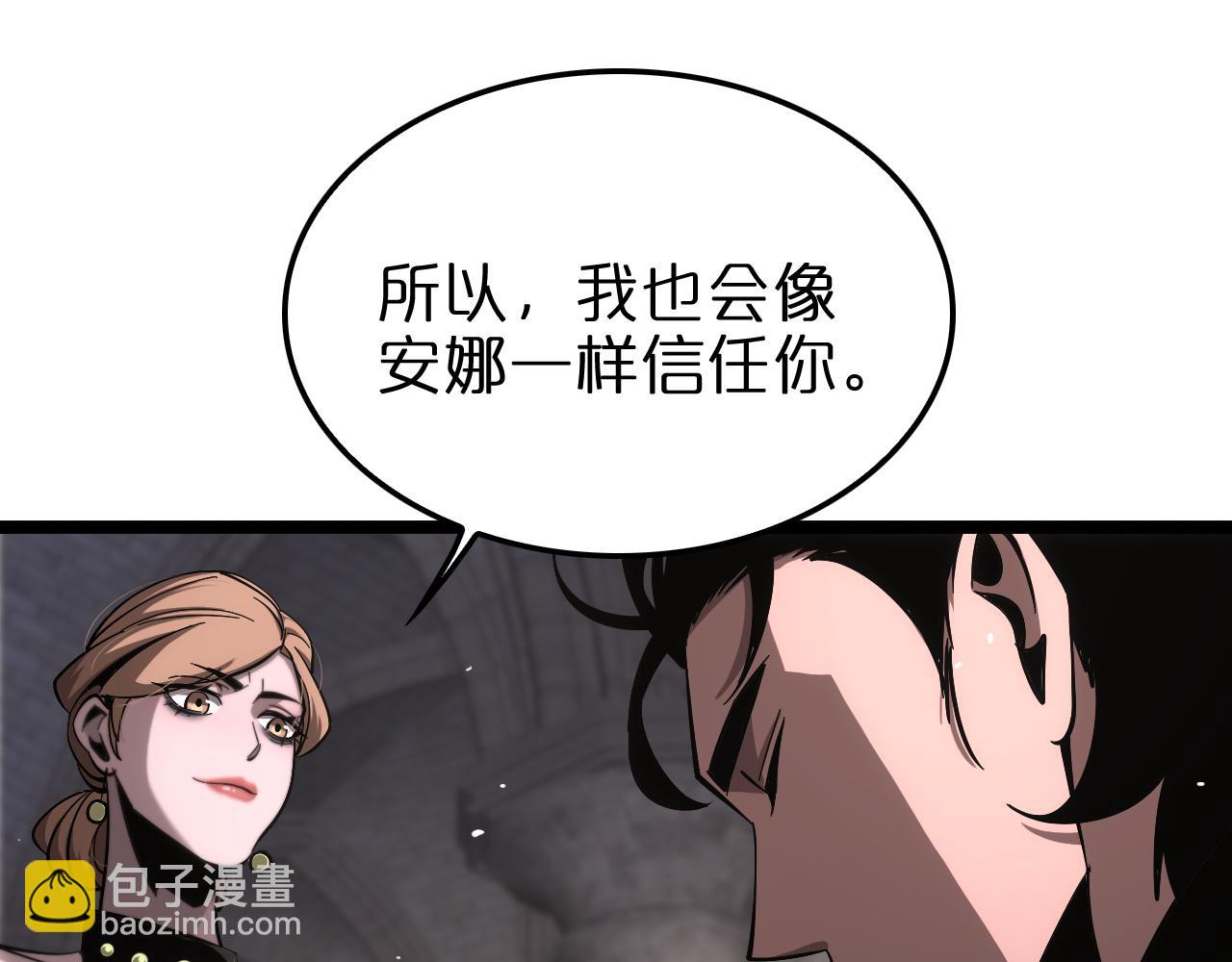 🍲诸界末日在线 第205话 纸条传讯 第44页