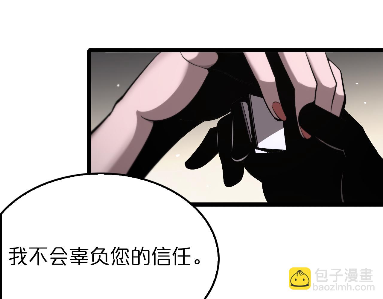 🍲诸界末日在线 第205话 纸条传讯 第46页