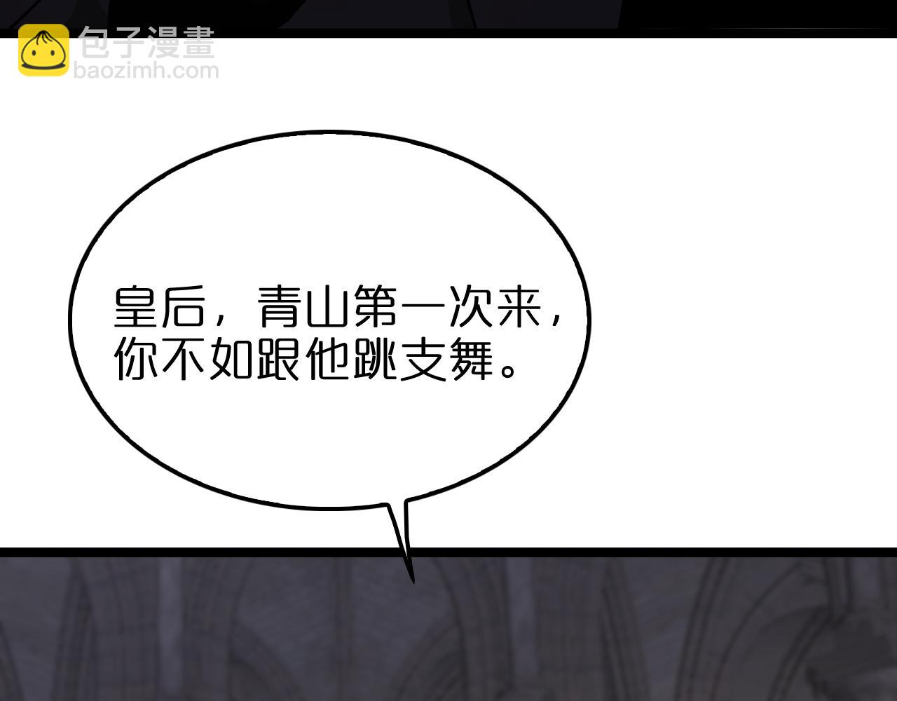 🍲诸界末日在线 第205话 纸条传讯 第49页