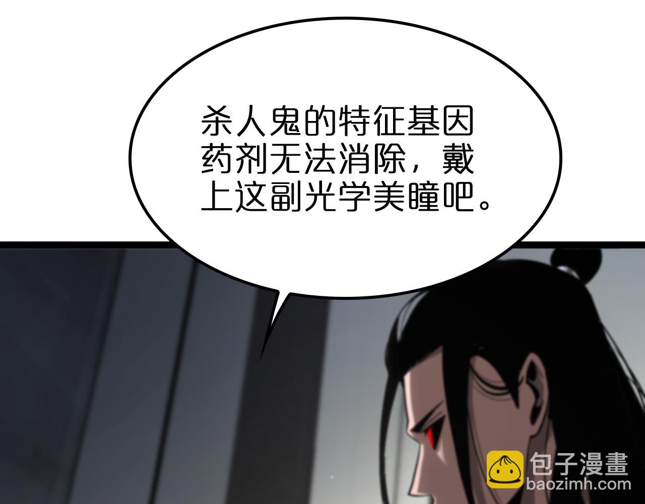 🍲诸界末日在线 第205话 纸条传讯 第5页