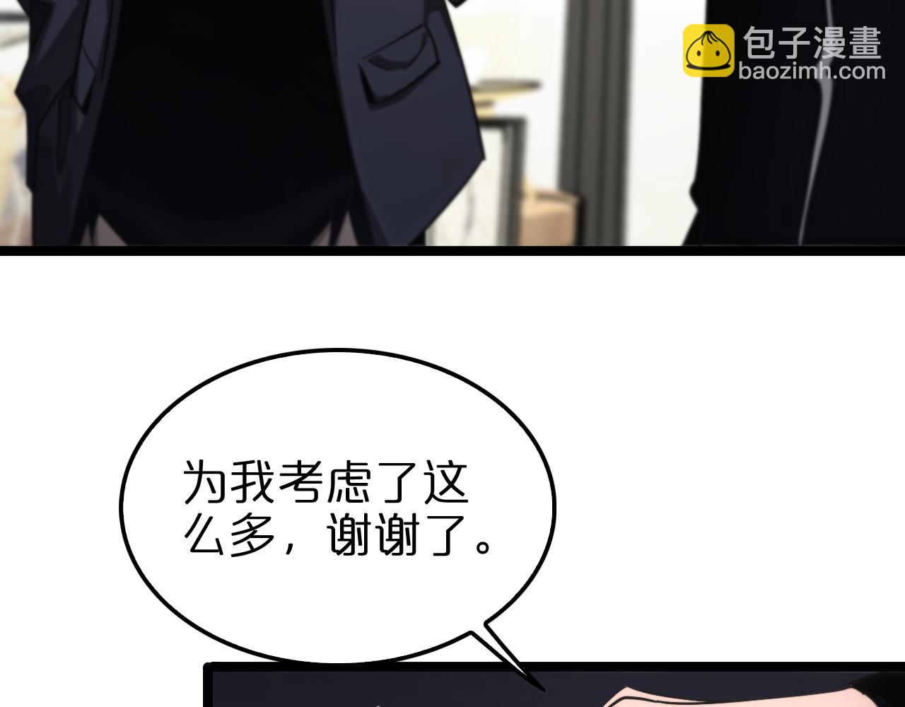 🍲诸界末日在线 第205话 纸条传讯 第7页