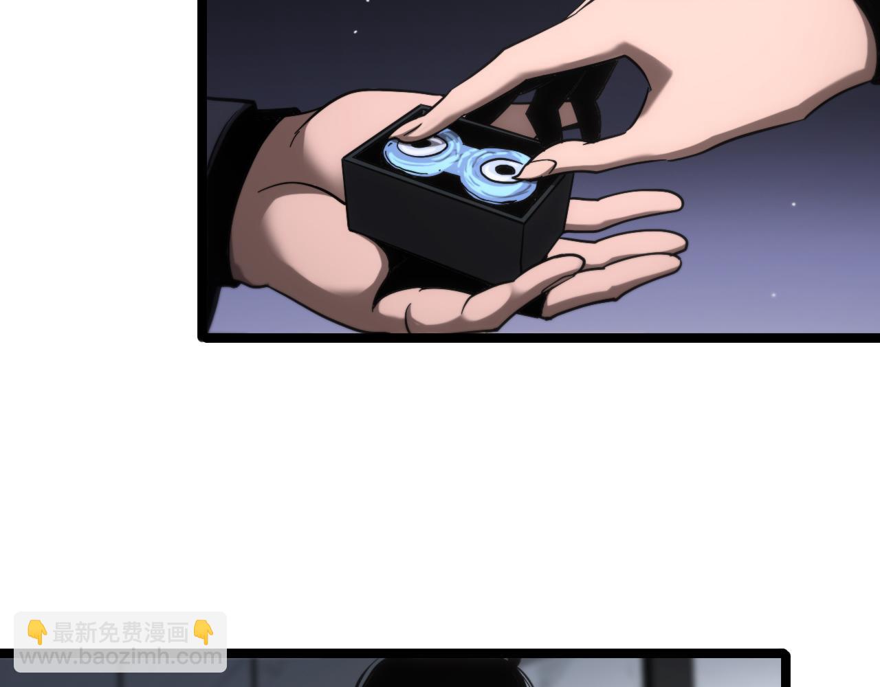 🍲诸界末日在线 第205话 纸条传讯 第8页