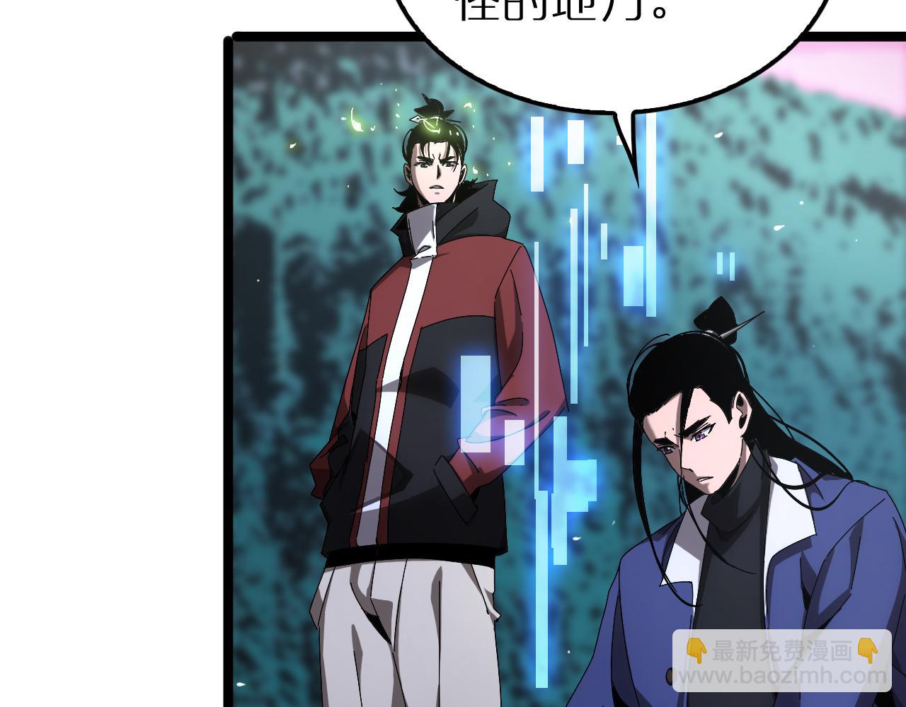 🍲诸界末日在线 第209话 地狱亡灵 第10页