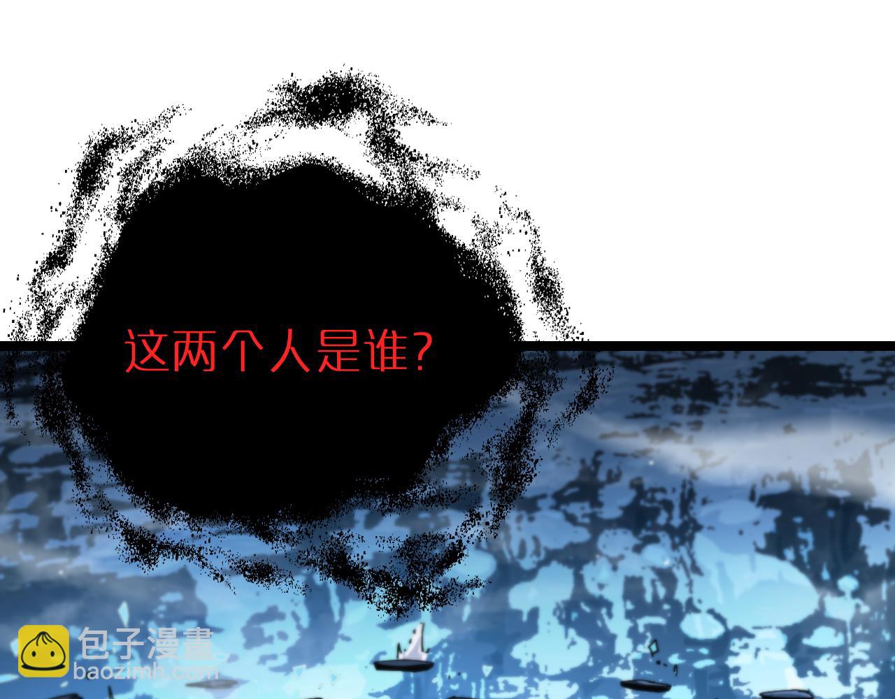 🍲诸界末日在线 第209话 地狱亡灵 第18页