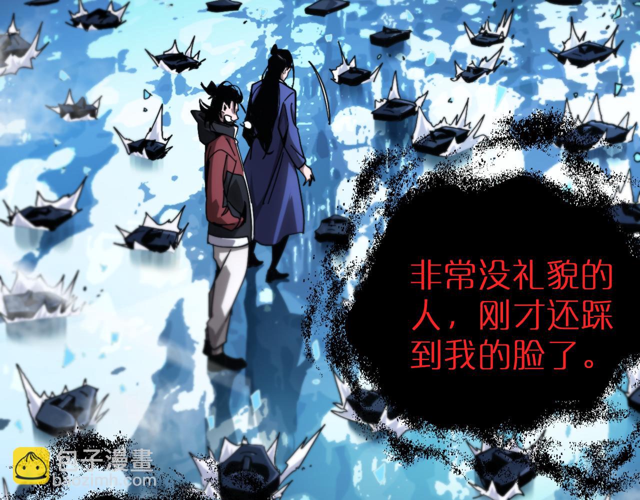 🍲诸界末日在线 第209话 地狱亡灵 第19页