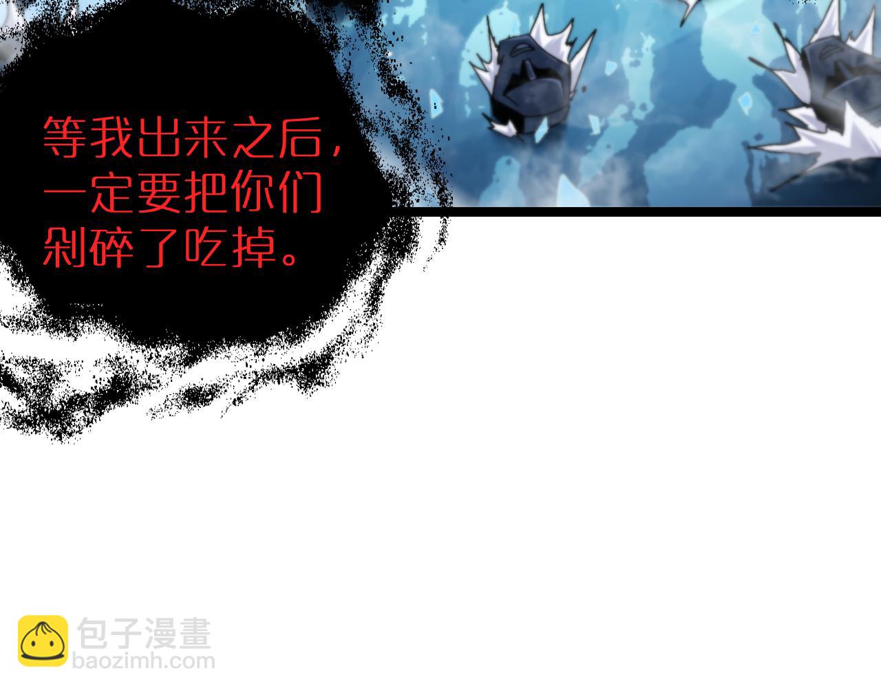 🍲诸界末日在线 第209话 地狱亡灵 第20页