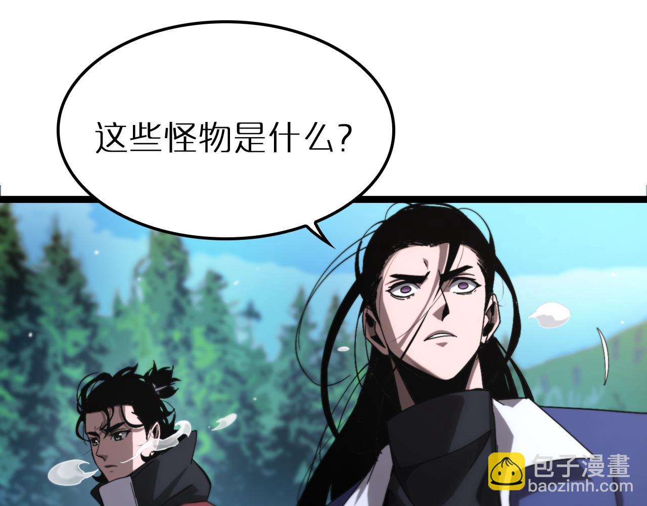 🍲诸界末日在线 第209话 地狱亡灵 第21页