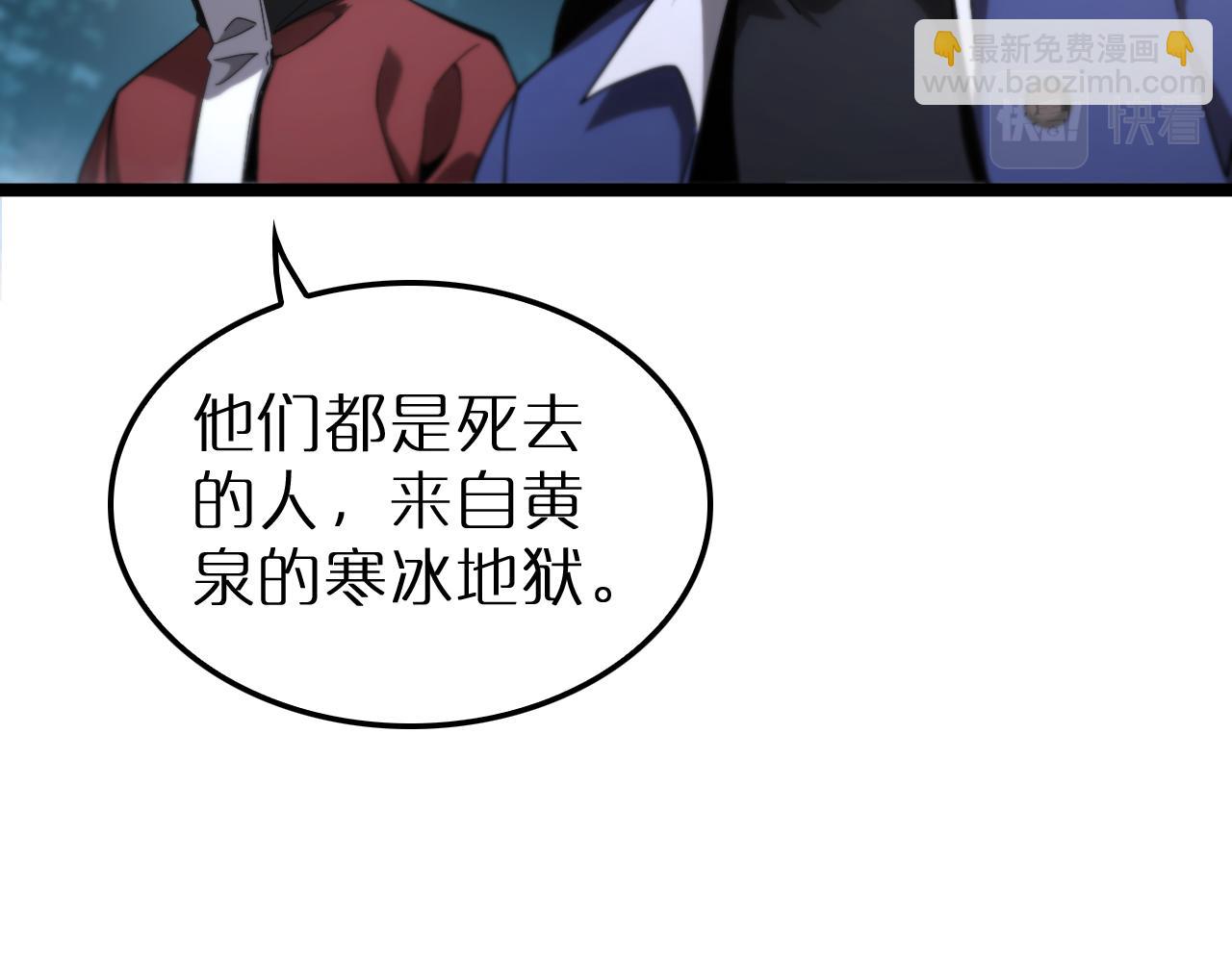 🍲诸界末日在线 第209话 地狱亡灵 第22页