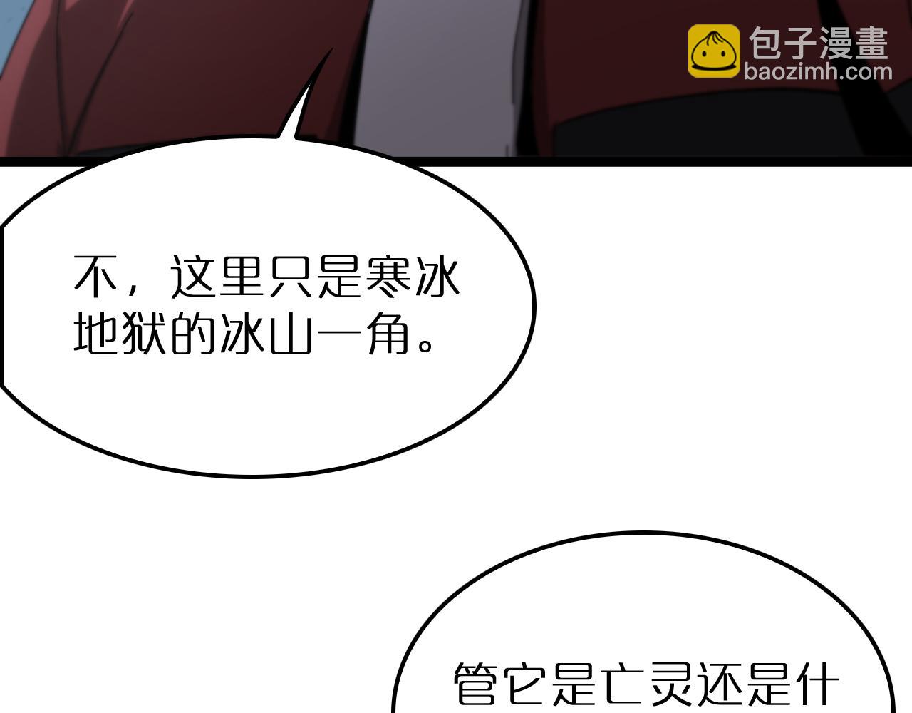 🍲诸界末日在线 第209话 地狱亡灵 第25页