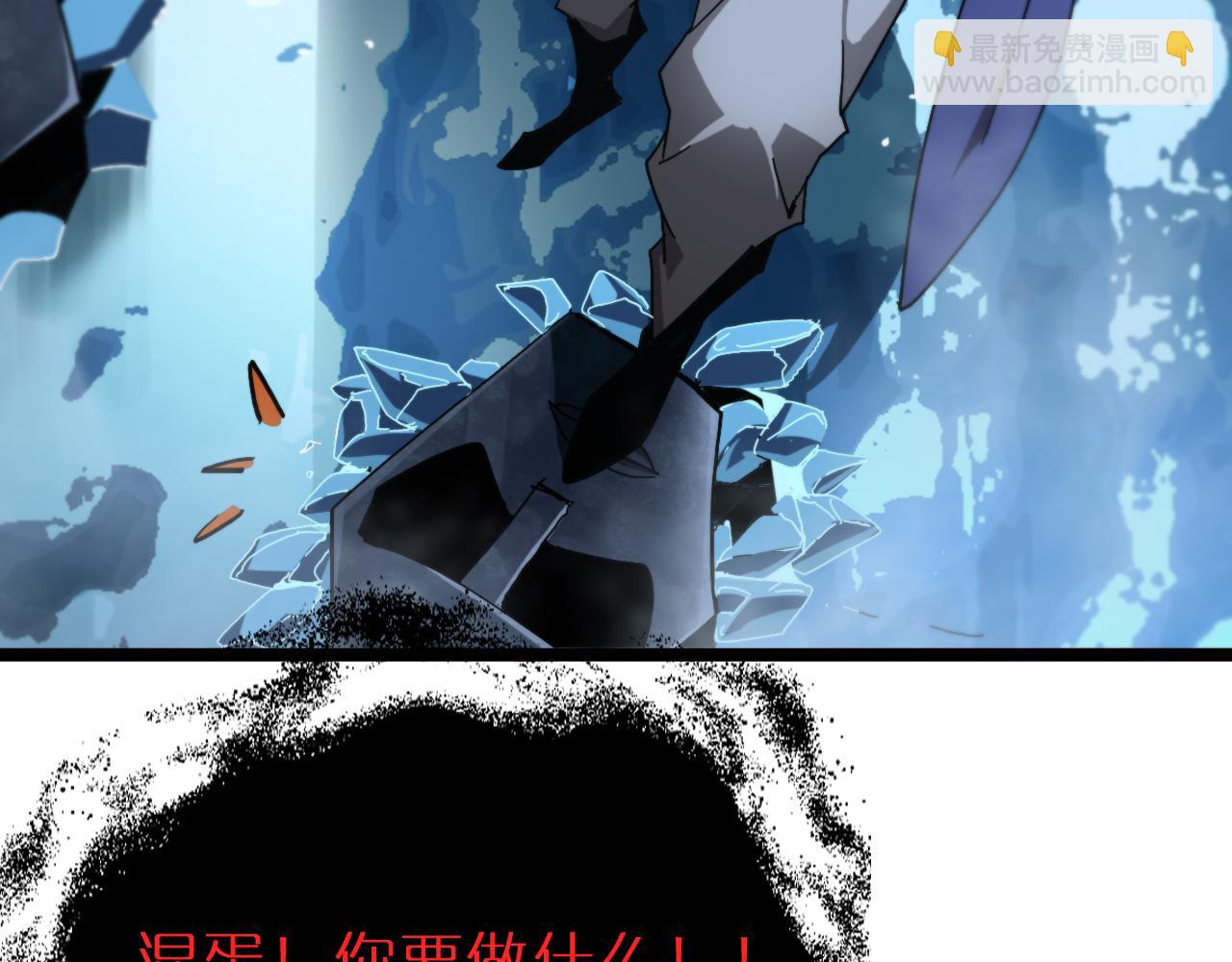🍲诸界末日在线 第209话 地狱亡灵 第28页