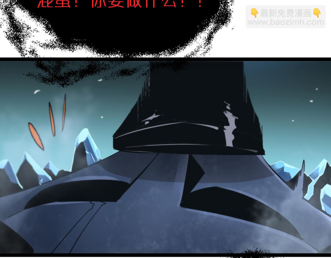 🍲诸界末日在线 第209话 地狱亡灵 第29页