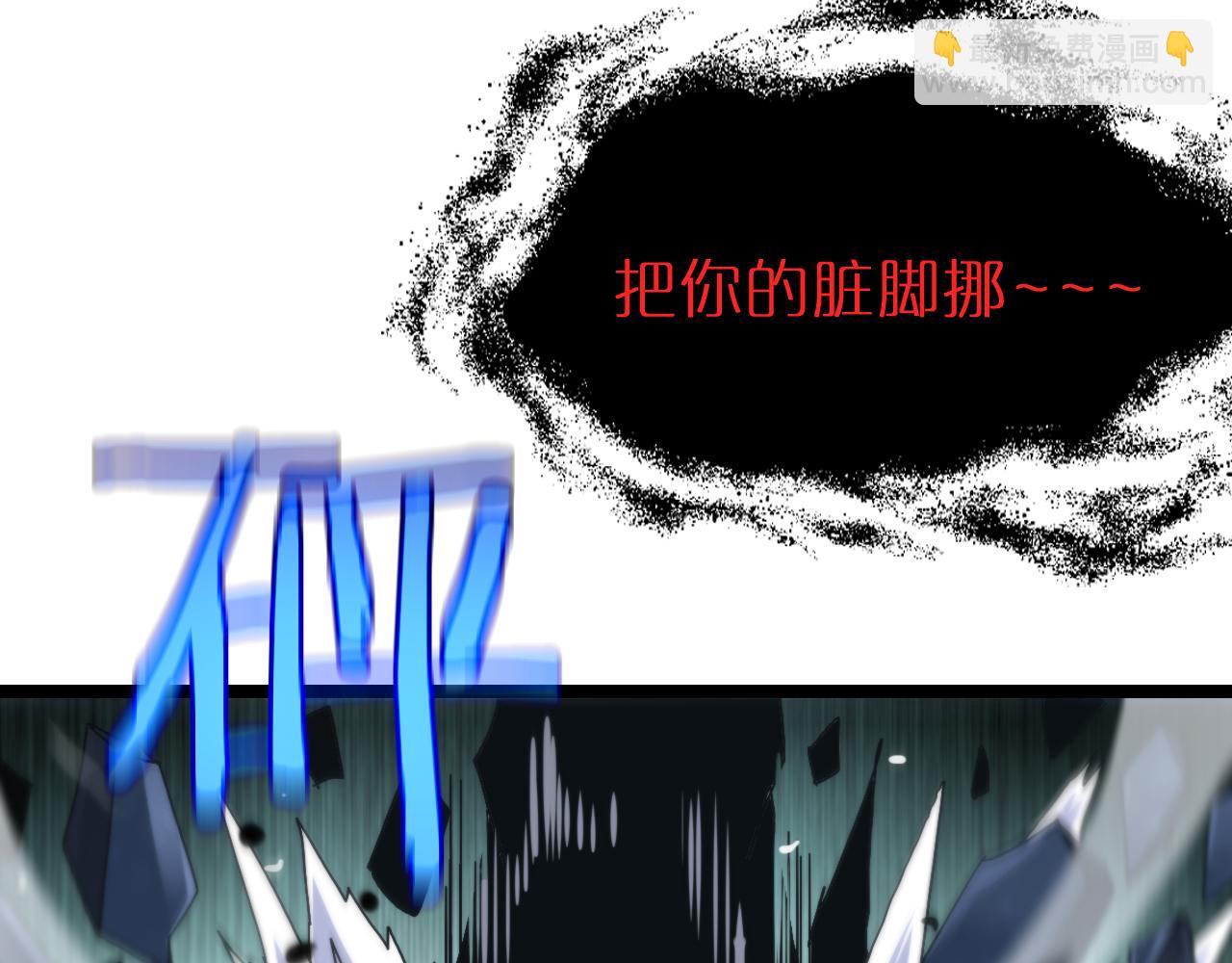 🍲诸界末日在线 第209话 地狱亡灵 第30页