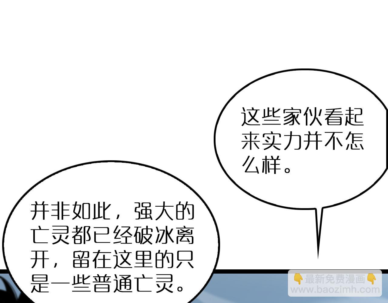🍲诸界末日在线 第209话 地狱亡灵 第32页