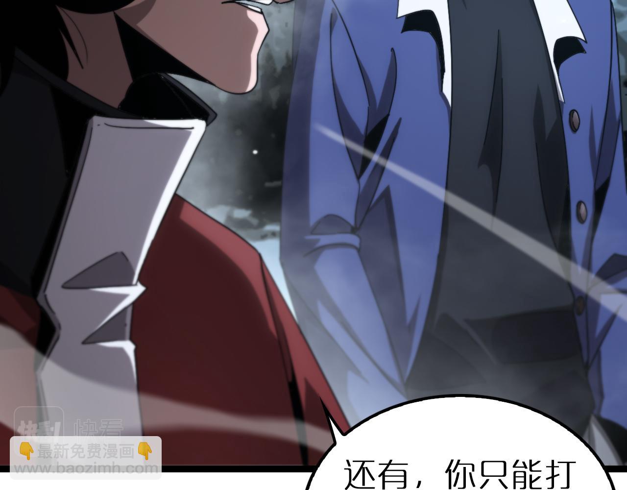 🍲诸界末日在线 第209话 地狱亡灵 第34页