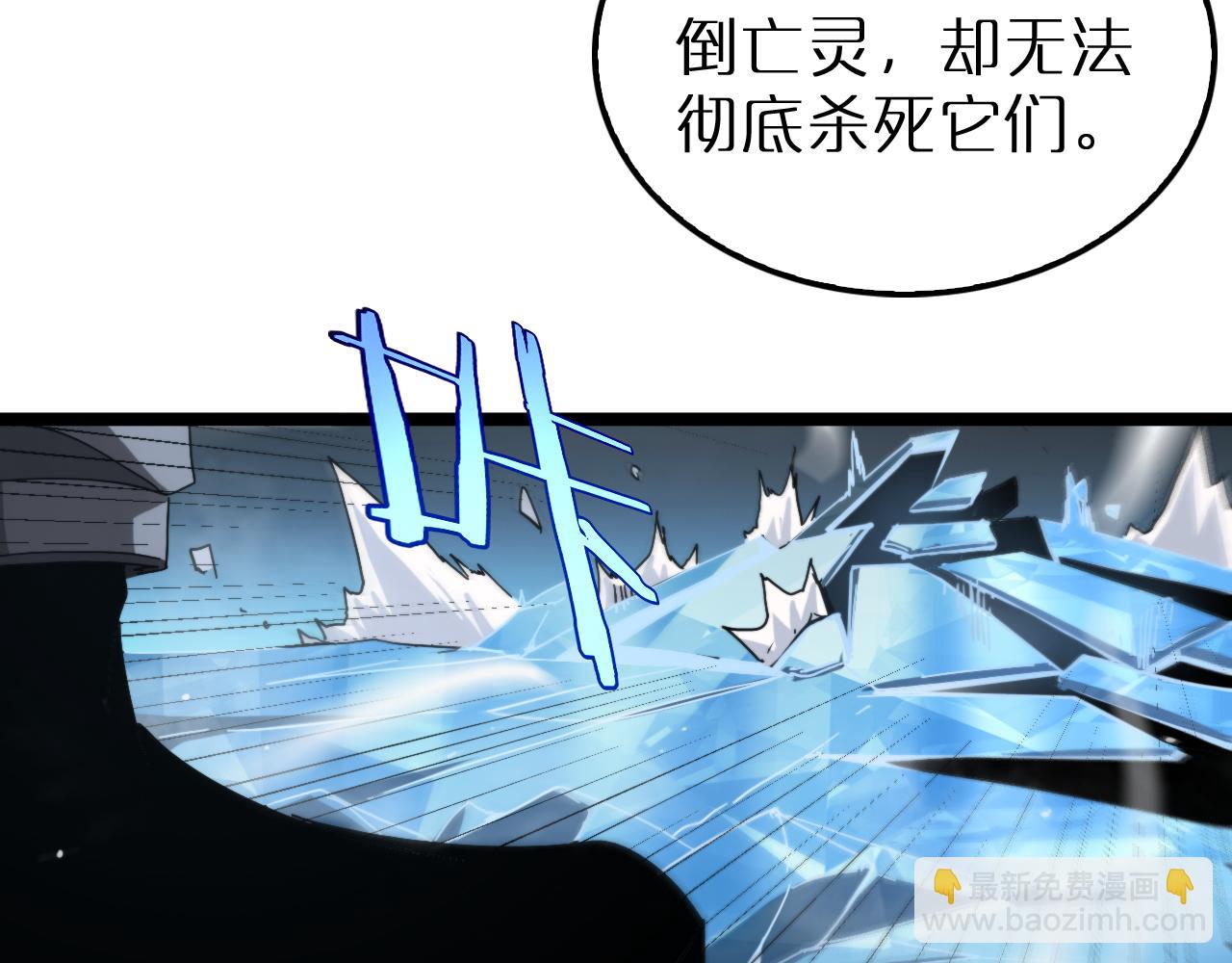 🍲诸界末日在线 第209话 地狱亡灵 第35页