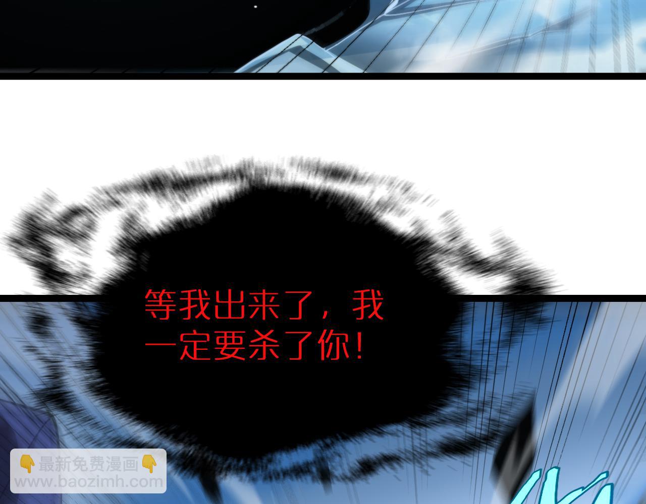 🍲诸界末日在线 第209话 地狱亡灵 第36页