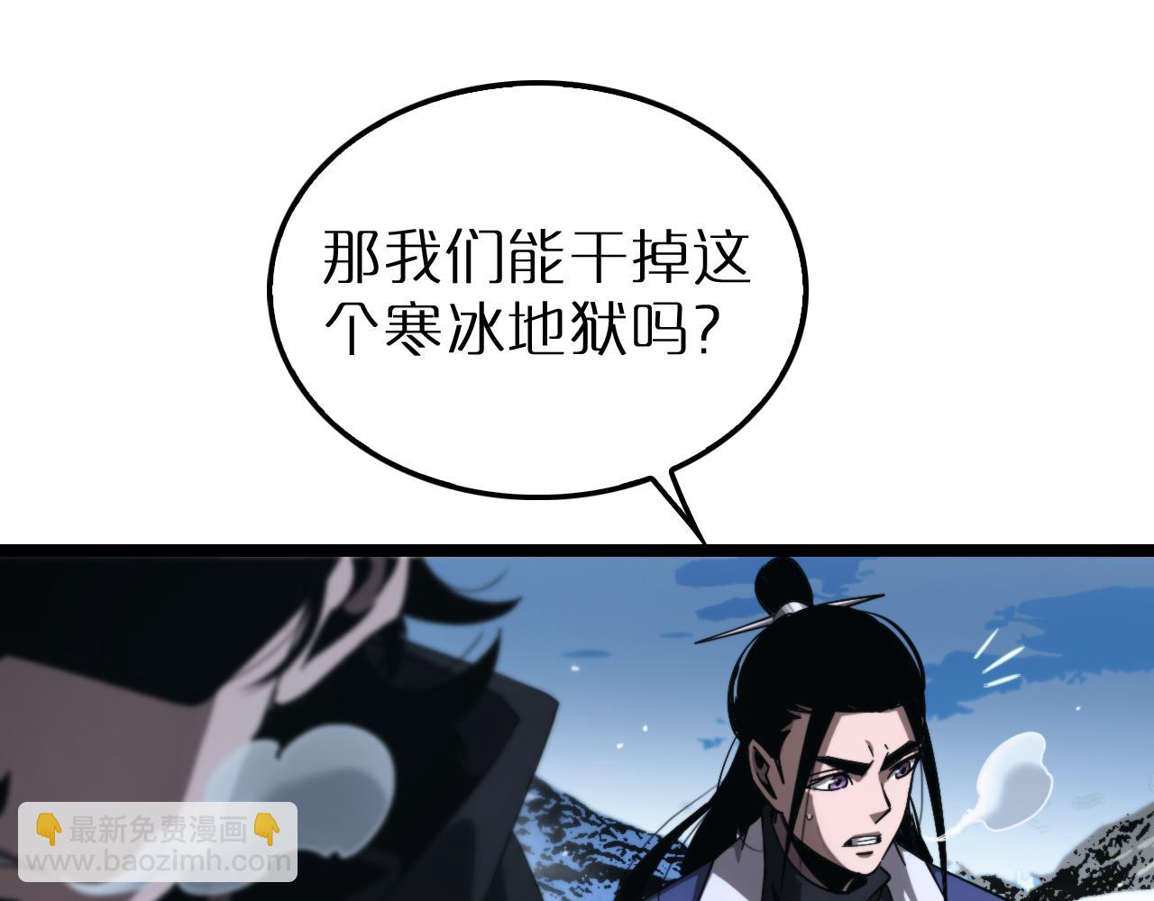 🍲诸界末日在线 第209话 地狱亡灵 第39页