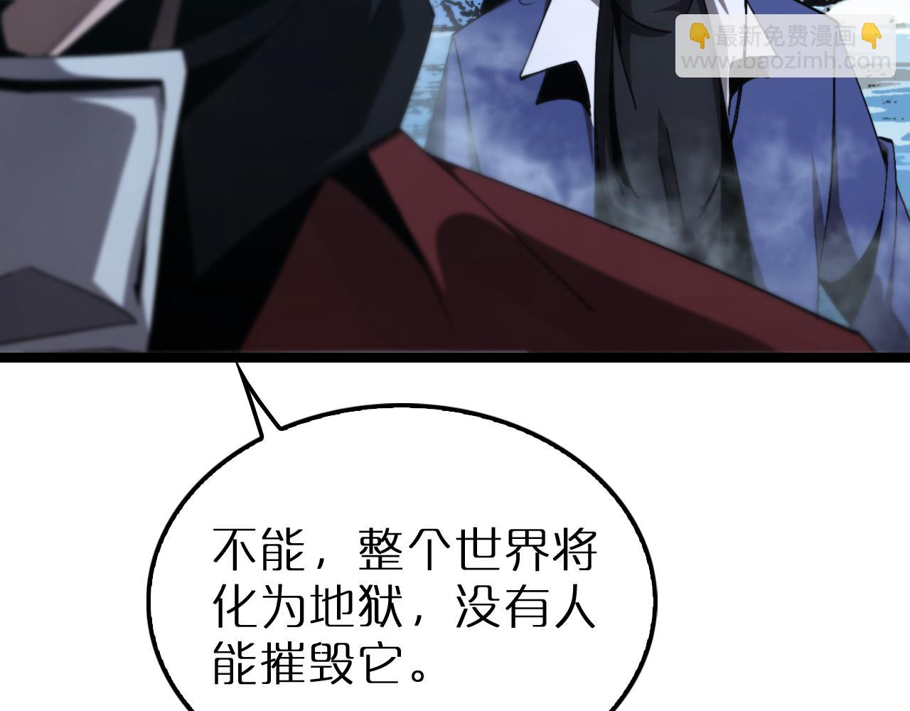 🍲诸界末日在线 第209话 地狱亡灵 第40页