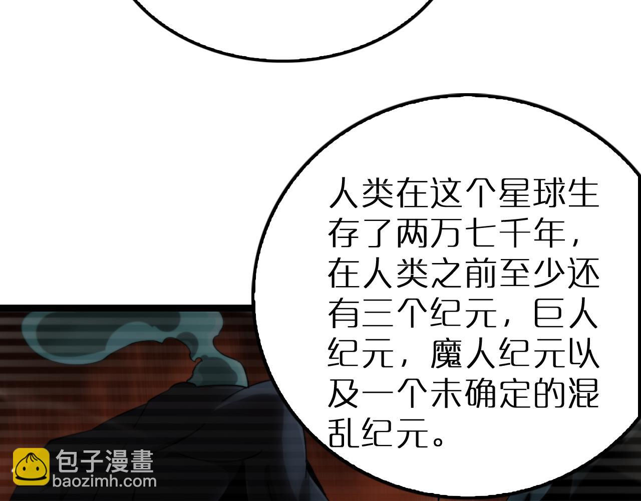🍲诸界末日在线 第209话 地狱亡灵 第41页