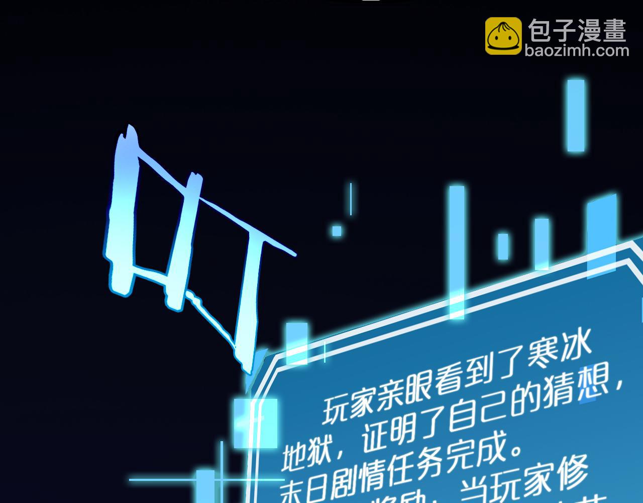 🍲诸界末日在线 第209话 地狱亡灵 第46页