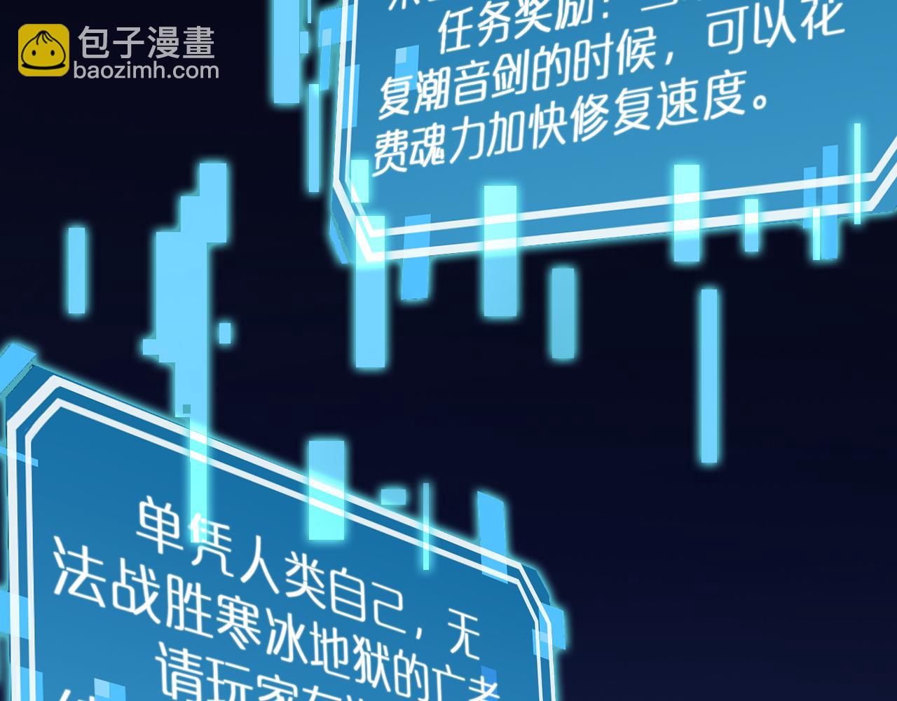 🍲诸界末日在线 第209话 地狱亡灵 第47页