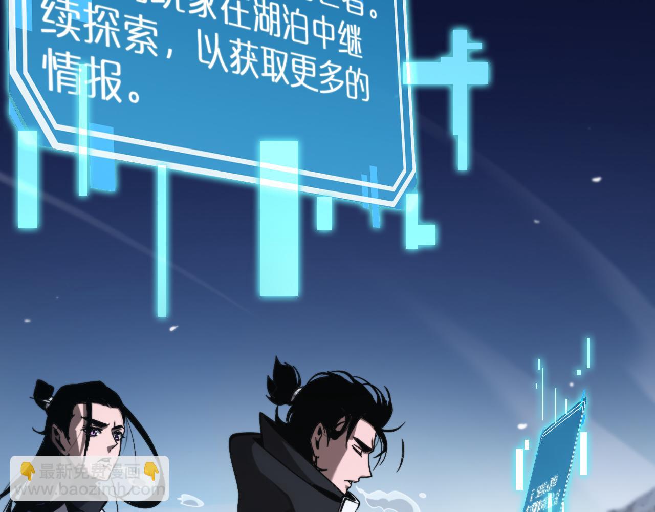 🍲诸界末日在线 第209话 地狱亡灵 第48页