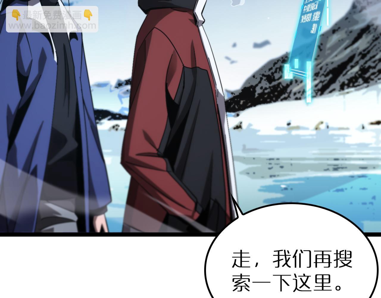 🍲诸界末日在线 第209话 地狱亡灵 第49页