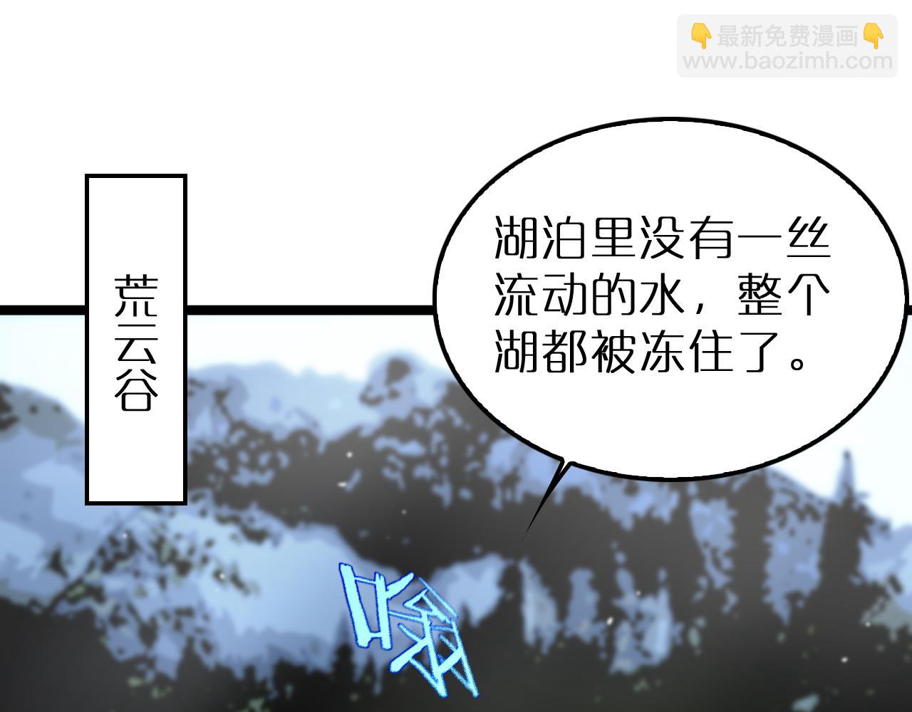 🍲诸界末日在线 第209话 地狱亡灵 第5页
